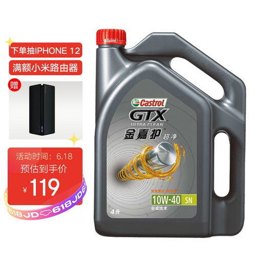 汽车机油买多少l 汽车机油买多少l